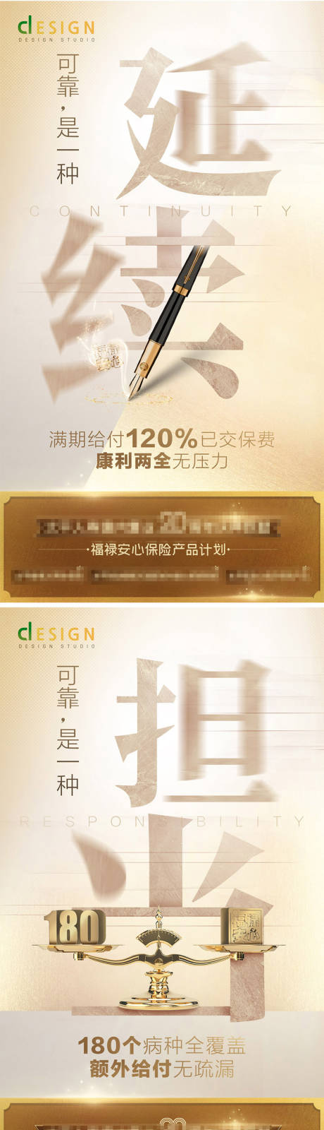 源文件下载【享设计】搜索编号：77310008544763608【大字报产品系列海报】