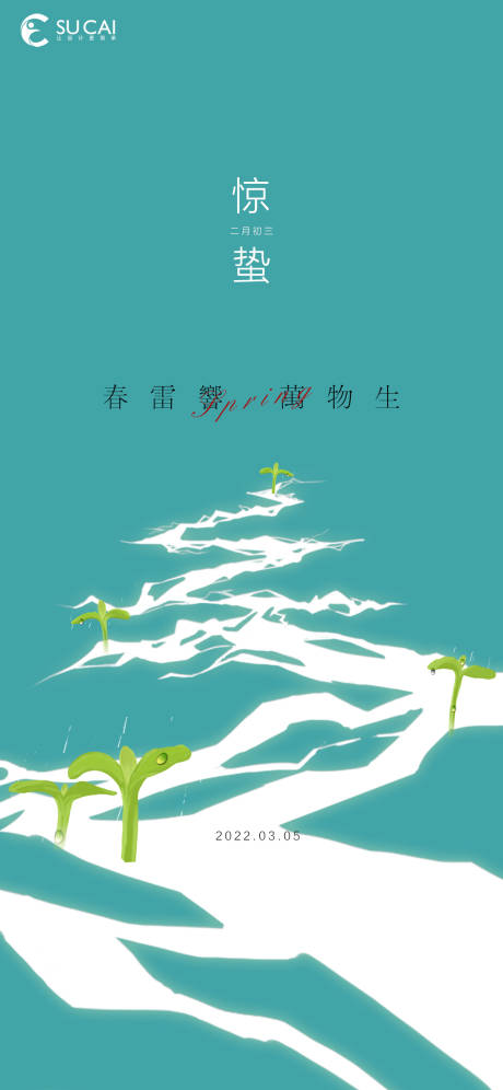 源文件下载【惊蛰】编号：12760008503173122
