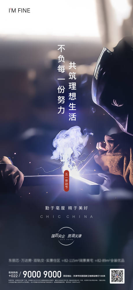 源文件下載【享設計】搜索編號：83270008434001694【五一海報】