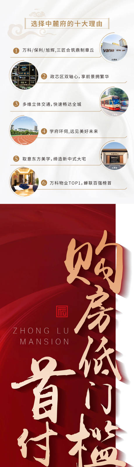 源文件下载【朋友圈长图】编号：65970008361831001