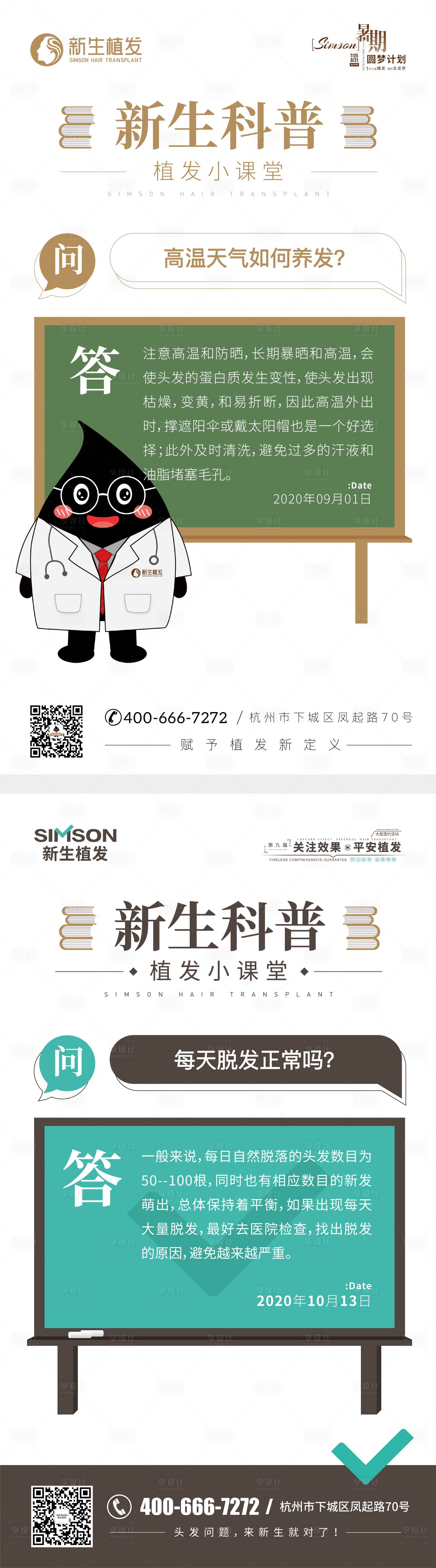 源文件下载【享设计】搜索编号：15600008521797411【系列海报（EPS用AI打开）】