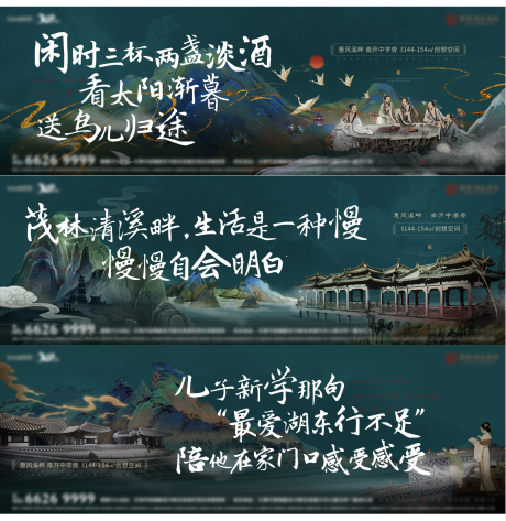 源文件下載【享設(shè)計】搜索編號：80700008558471779【房地產(chǎn)山水古風(fēng)價值系列稿】