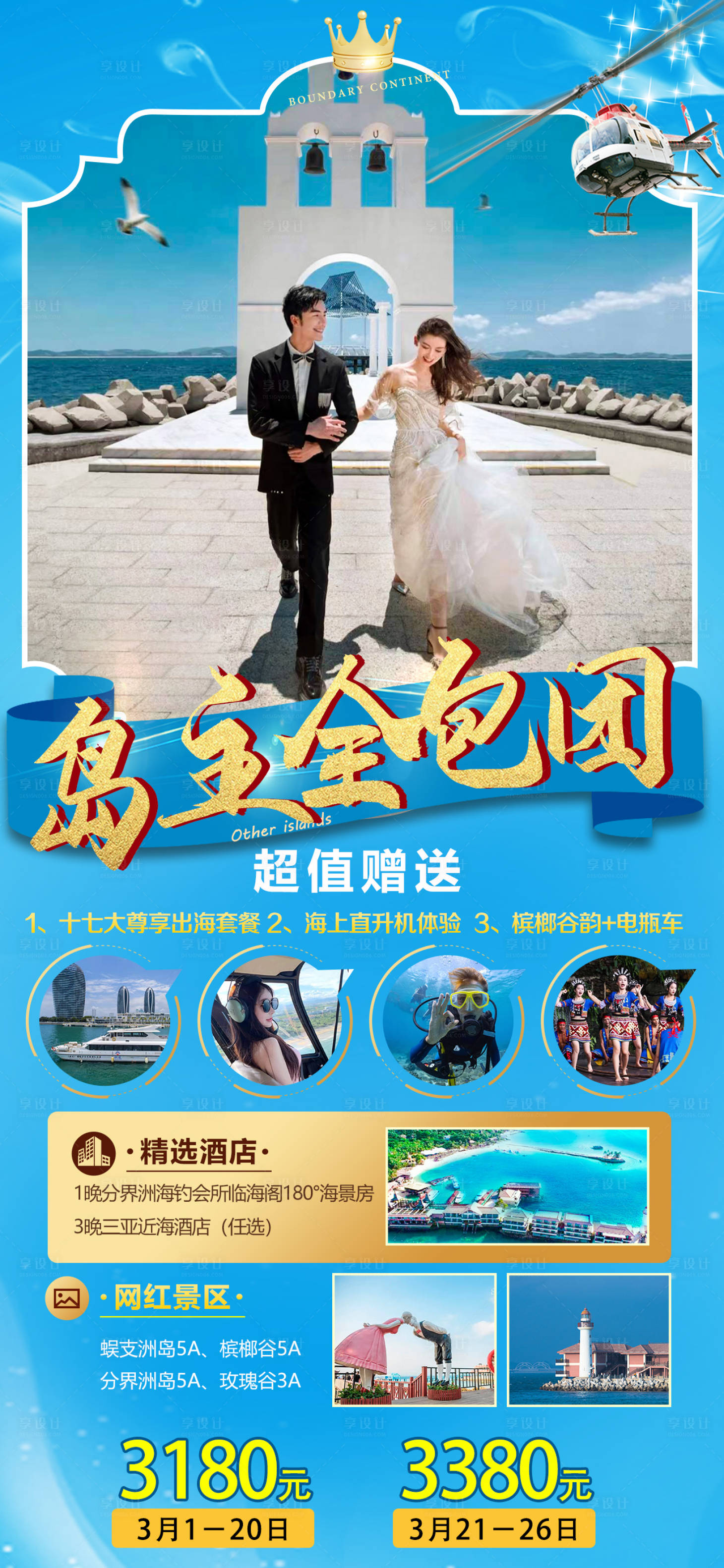 源文件下载【岛主全包团】编号：44250008635945140