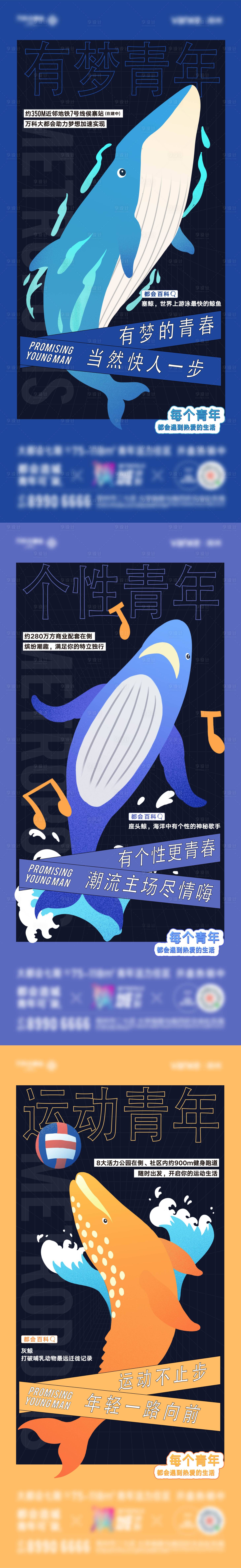 源文件下載【享設計】搜索編號：20460008523435355【地產插畫系列】