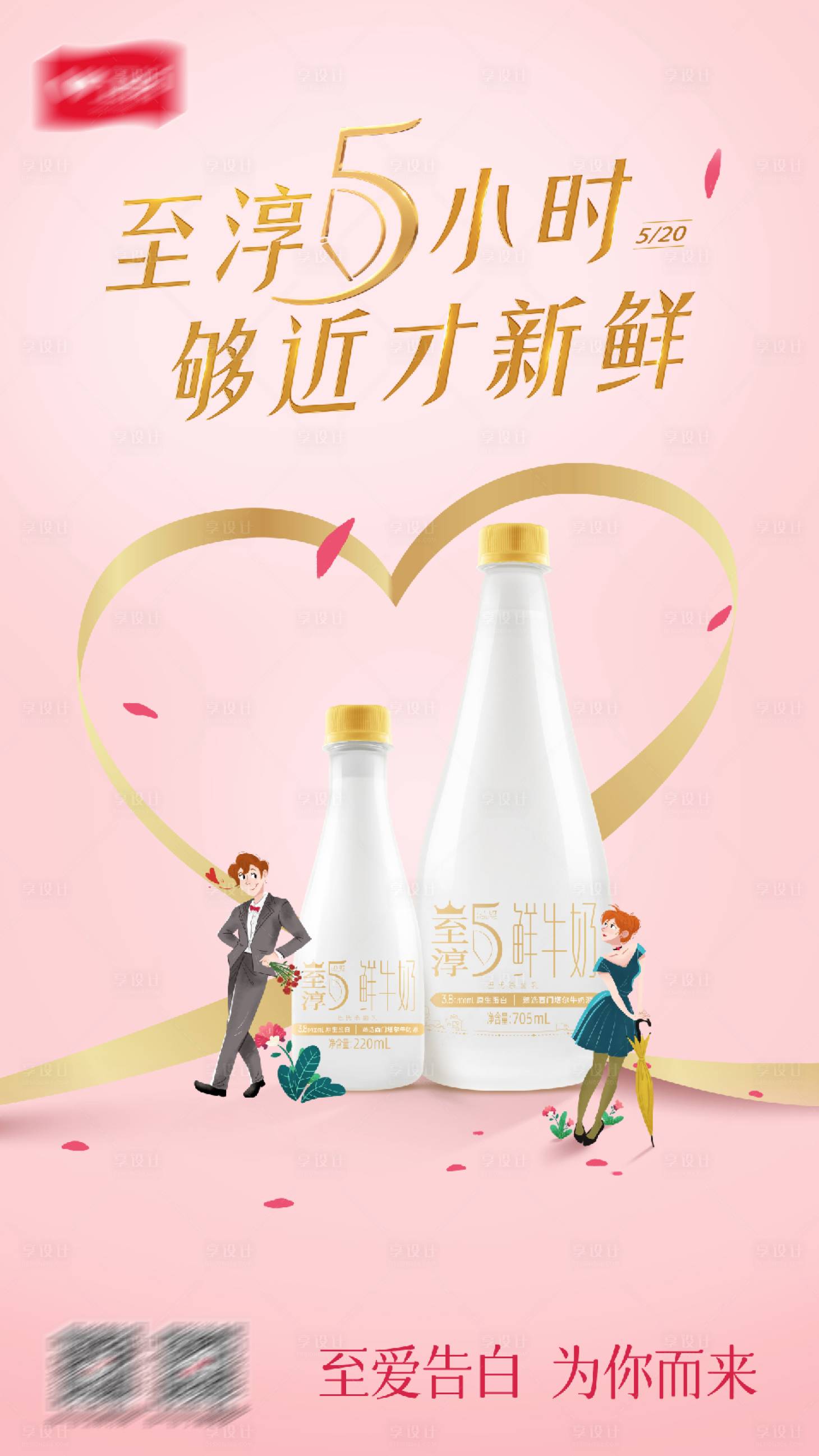 源文件下载【享设计】搜索编号：28850008359581881【情人节爱心海报】