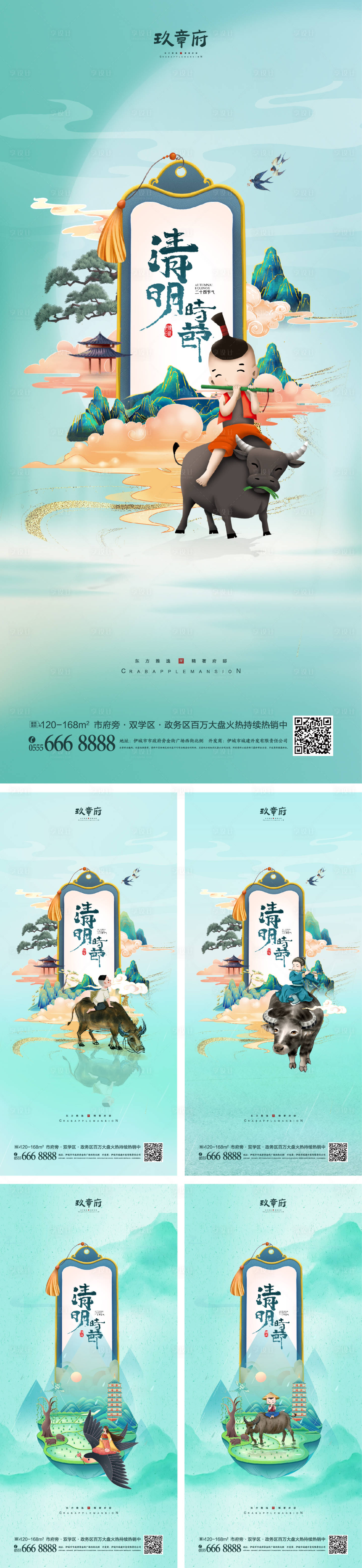 源文件下載【享設(shè)計(jì)】搜索編號：54740008414426748【清明節(jié)國潮插畫海報(bào)】
