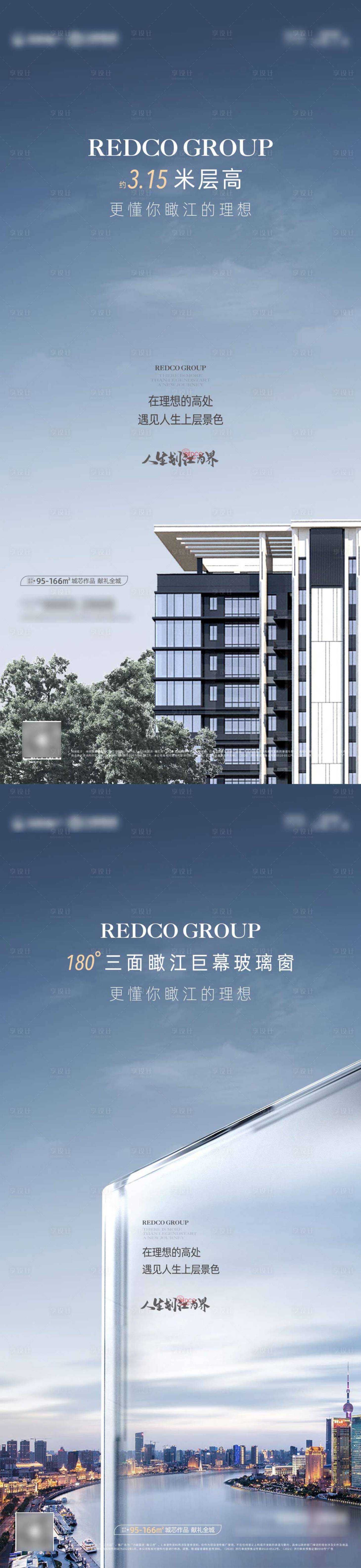 源文件下載【享設計】搜索編號：82940008582088778【江景價值系列稿】