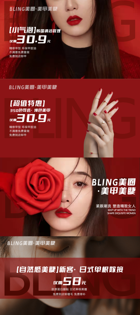 源文件下载【丽人banner】编号：94790008578347380