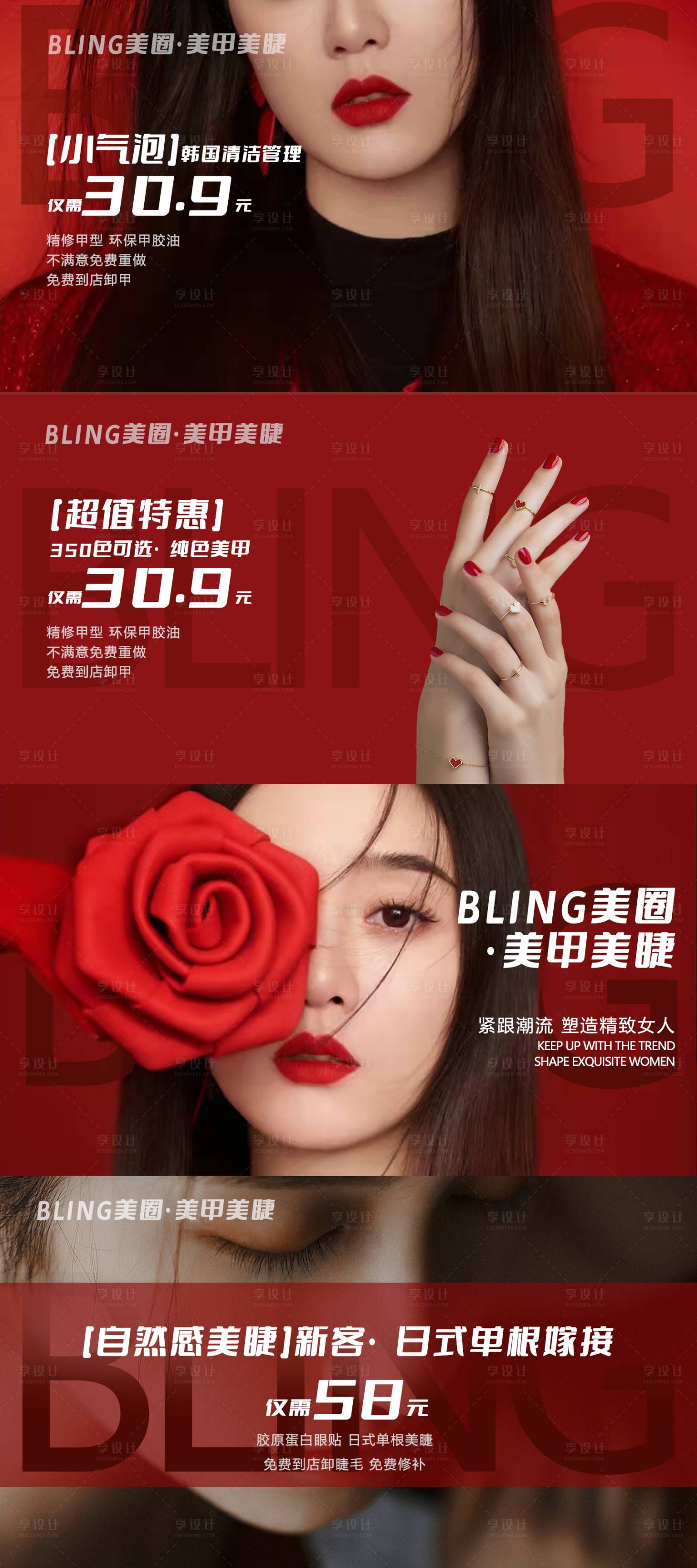 源文件下載【享設(shè)計(jì)】搜索編號(hào)：94790008578347380【麗人banner】
