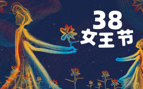 源文件下载【38女王节日妇女节女生送花礼物插画】编号：73050008572749311