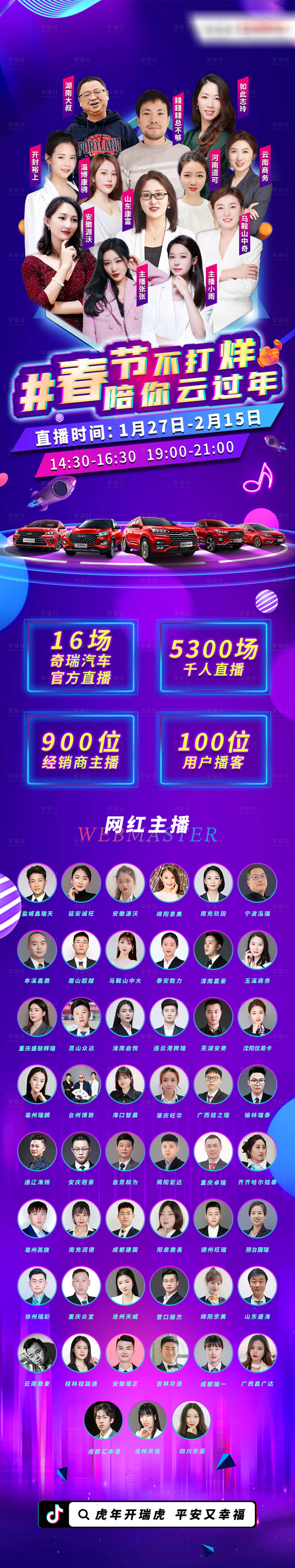 源文件下載【享設計】搜索編號：50630008551092506【短視頻直播秀】