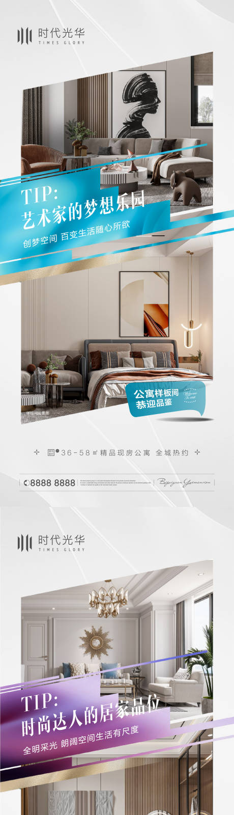 源文件下载【公寓样板间开放系列刷屏】编号：84220008378897353