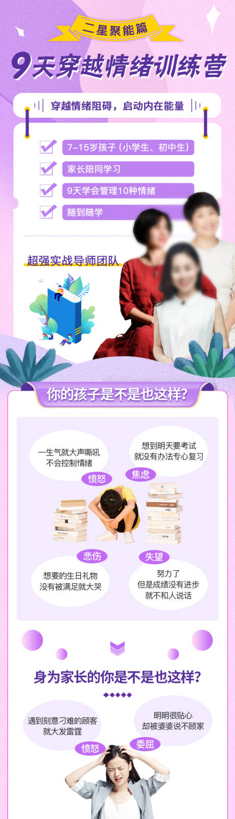 源文件下载【小清新教育课程详情页专题页】编号：81830008416992631
