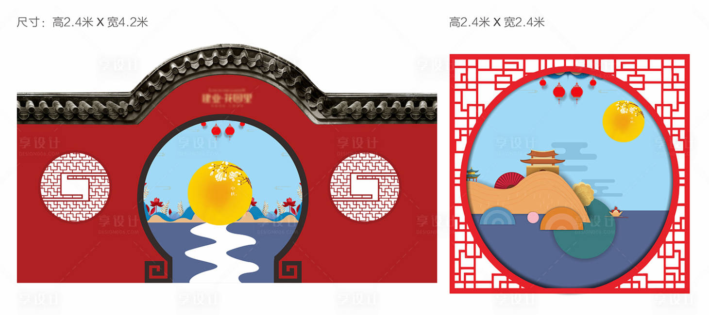源文件下载【中秋拍照中式背景墙】编号：19830008409366863