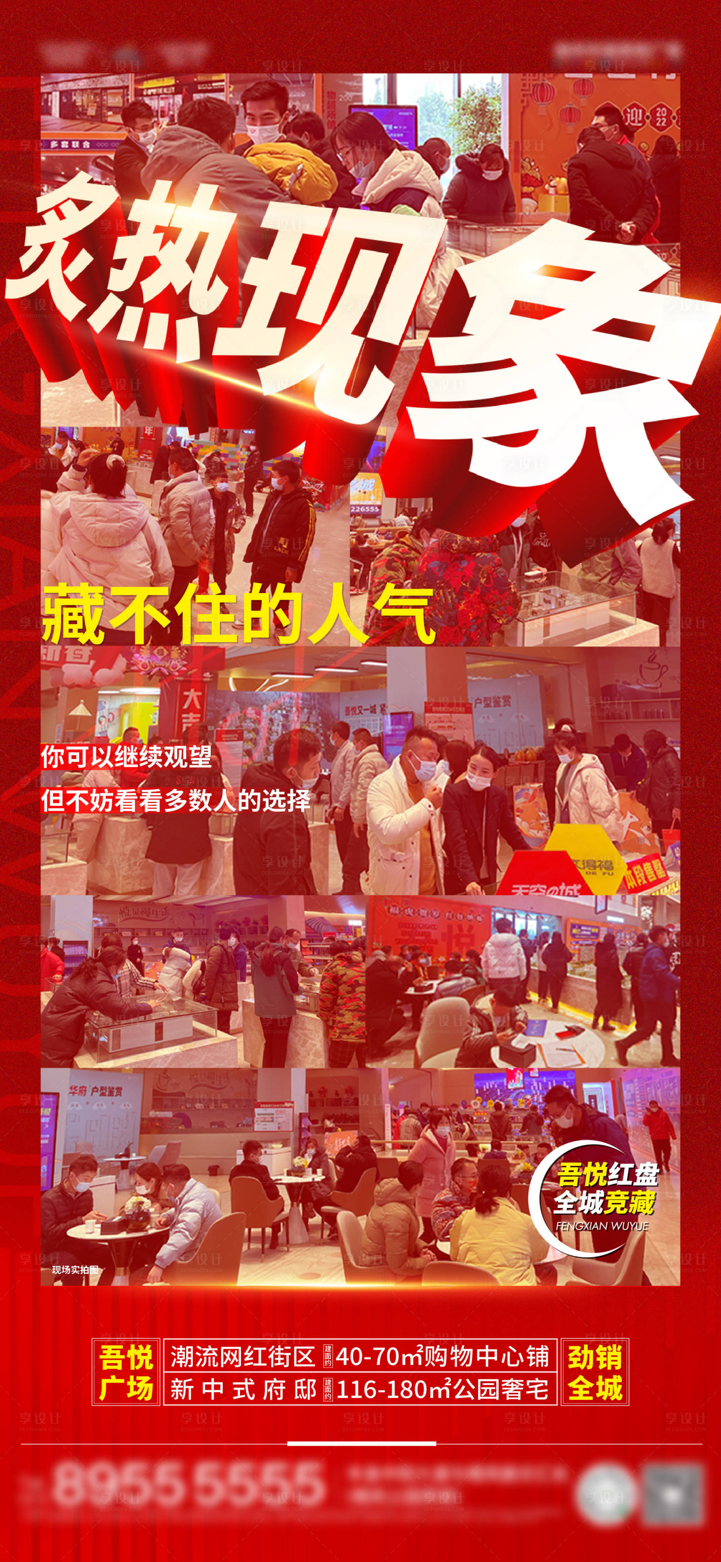 源文件下載【享設計】搜索編號：78010008505844391【人氣熱銷刷屏】