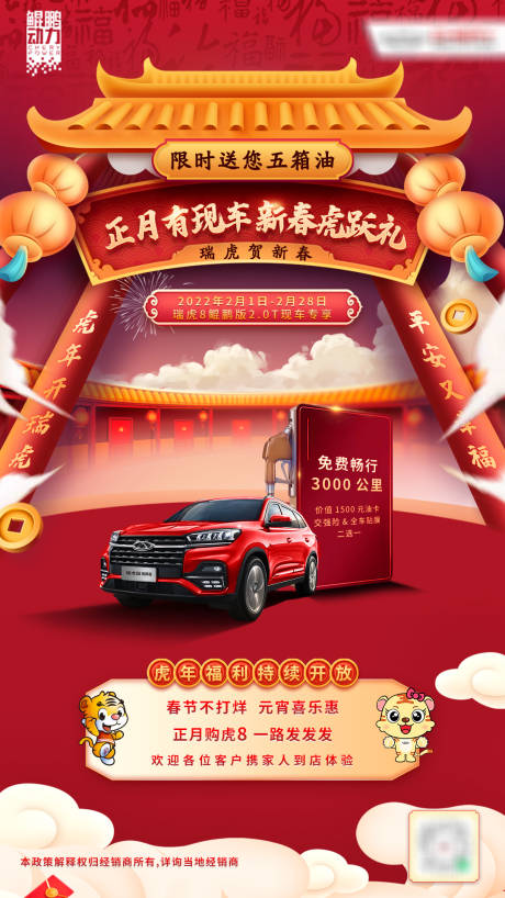 源文件下载【畅行无忧汽车加油卡】编号：54640008531321669
