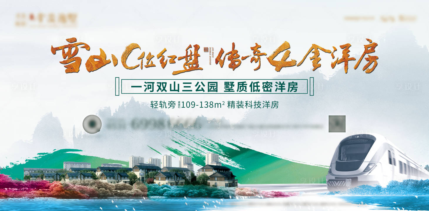 源文件下載【享設計】搜索編號：85830008517144501【地鐵形象稿 】