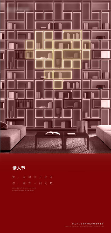 源文件下载【情人节节日移动端海报】编号：39730008409356493