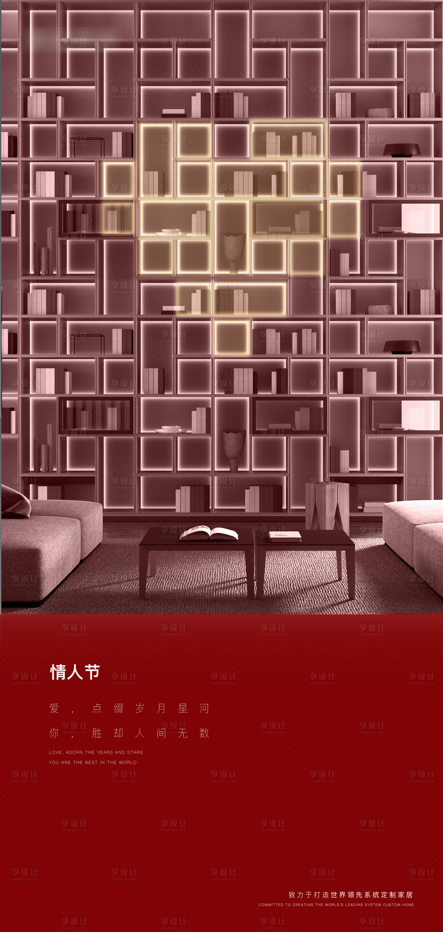 源文件下載【享設計】搜索編號：39730008409356493【情人節節日移動端海報】