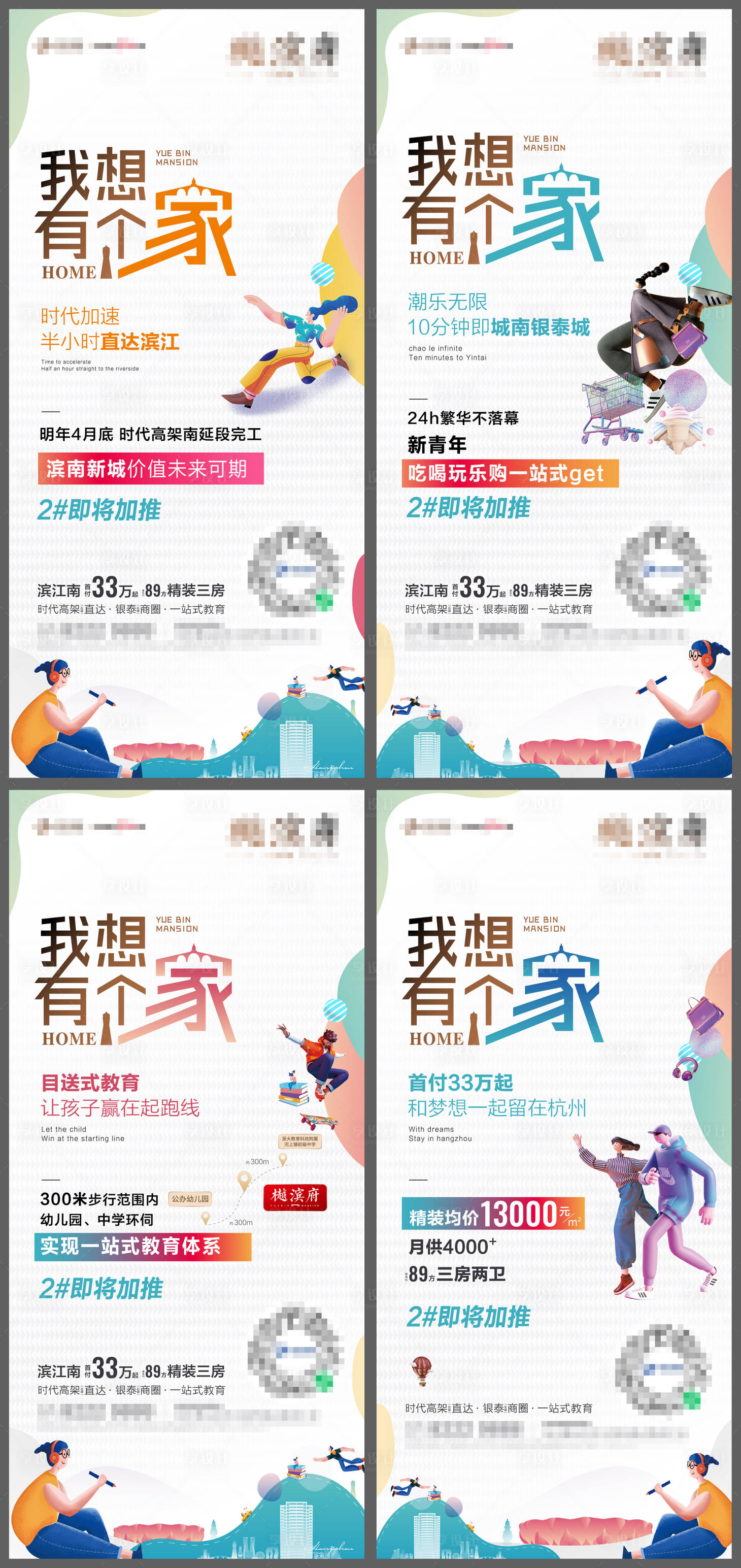 源文件下载【享设计】搜索编号：72120008385769285【加推价值点海报】