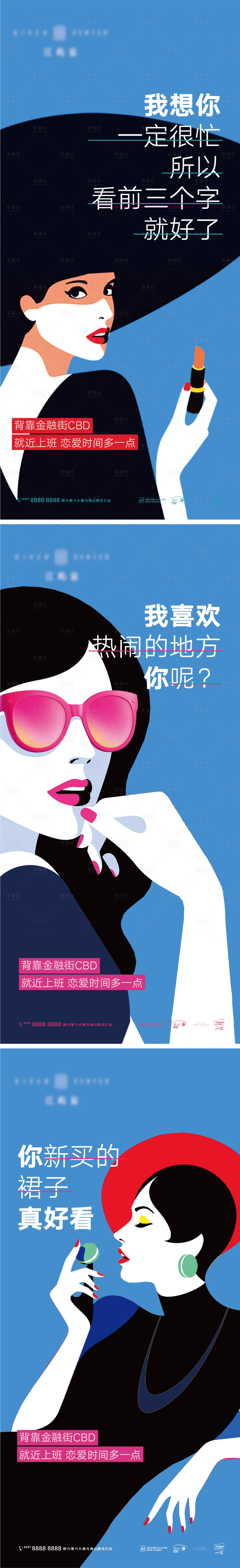 源文件下載【享設計】搜索編號：44580008483099666【38婦女節女神節女人商業購物插畫海報】