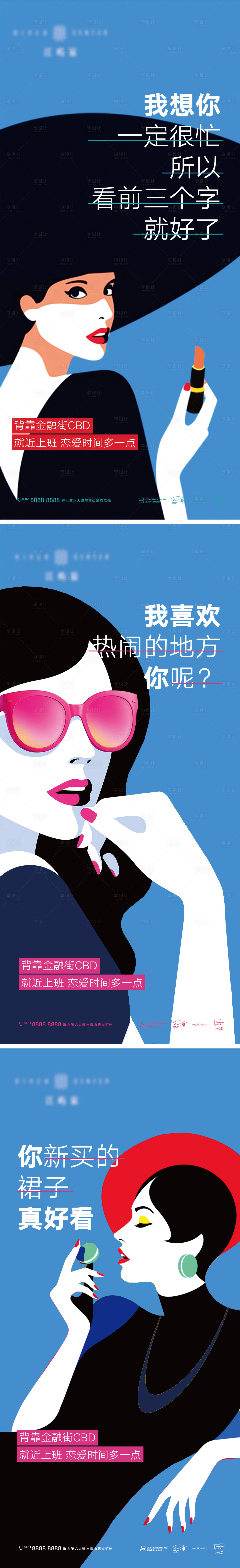 编号：20220218170126624【享设计】源文件下载-38妇女节女神节女人商业购物插画海报