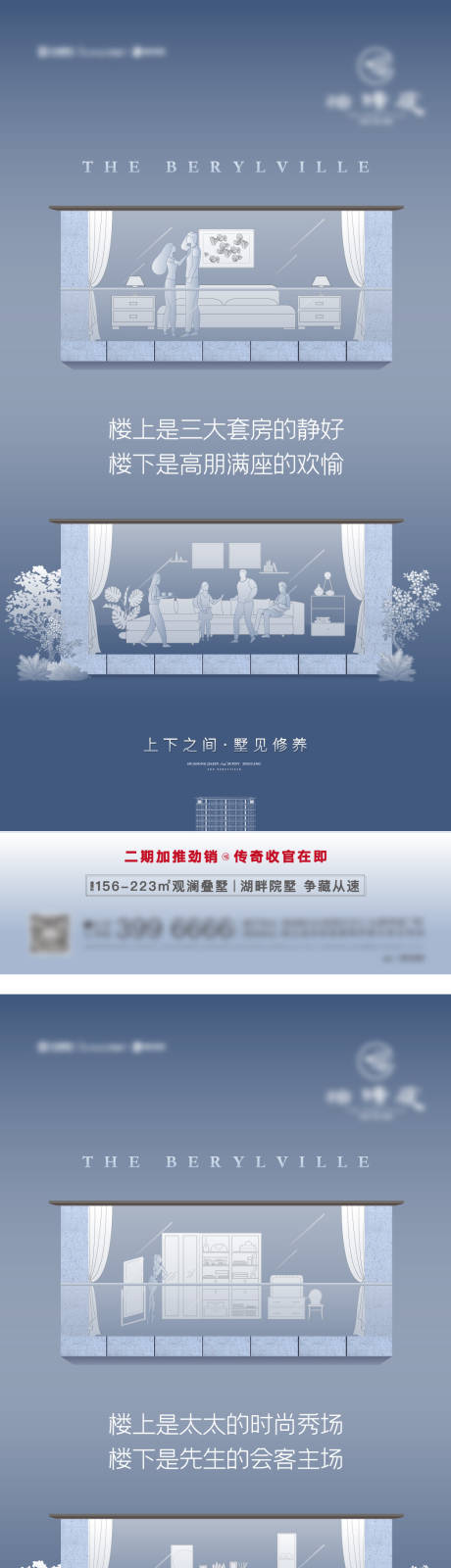 源文件下载【叠墅系列刷屏海报】编号：96710008318836509