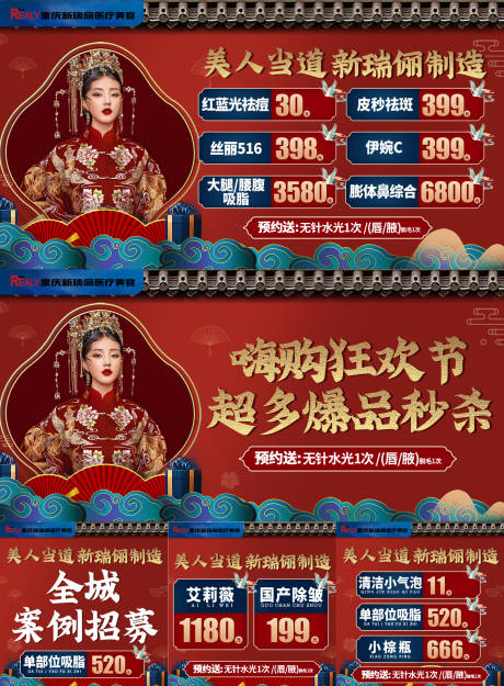 源文件下载【医美整形banner】编号：92550008626533087