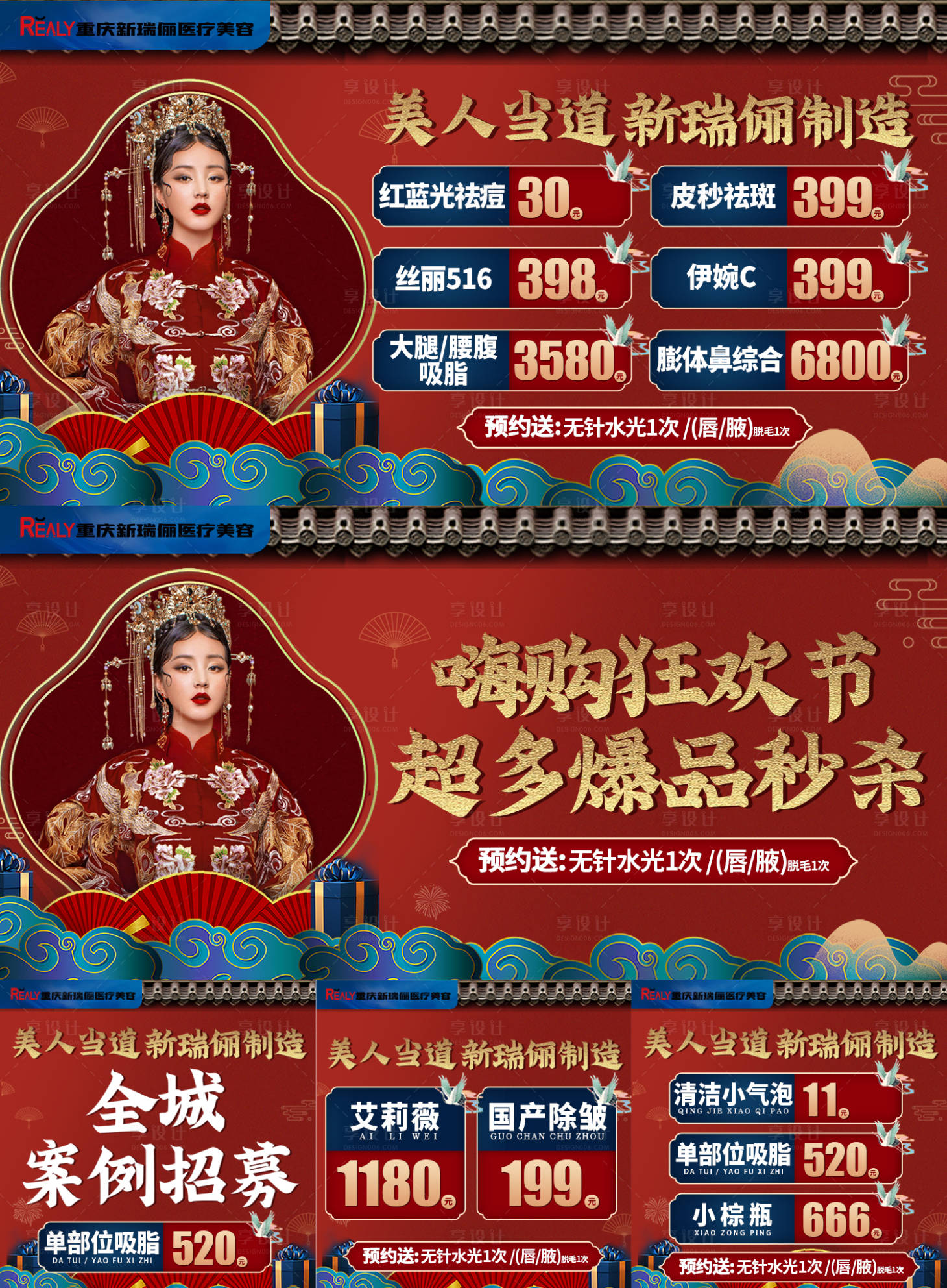 源文件下載【醫(yī)美整形banner】編號(hào)：92550008626533087