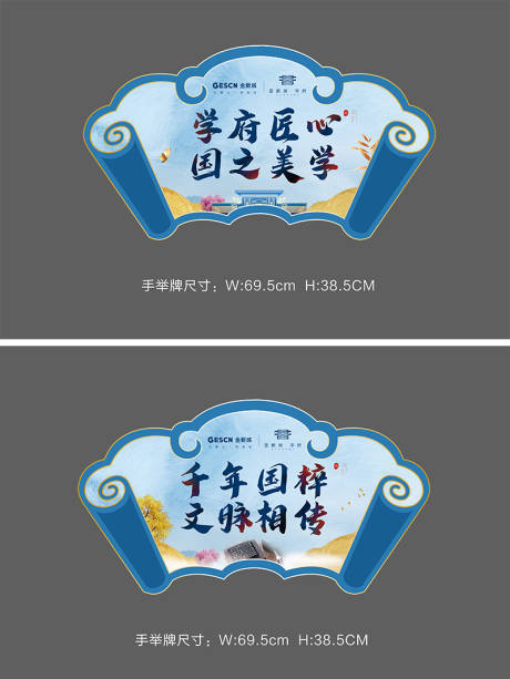 源文件下载【地产异型手举牌】编号：85020008570867856
