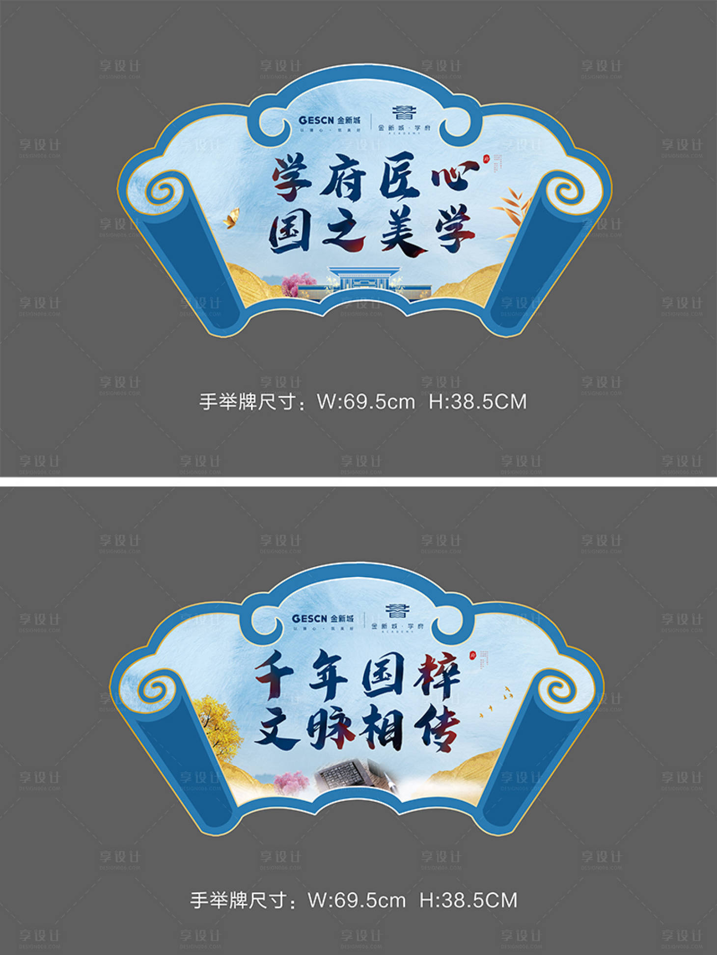 源文件下载【享设计】搜索编号：85020008570867856【地产异型手举牌】