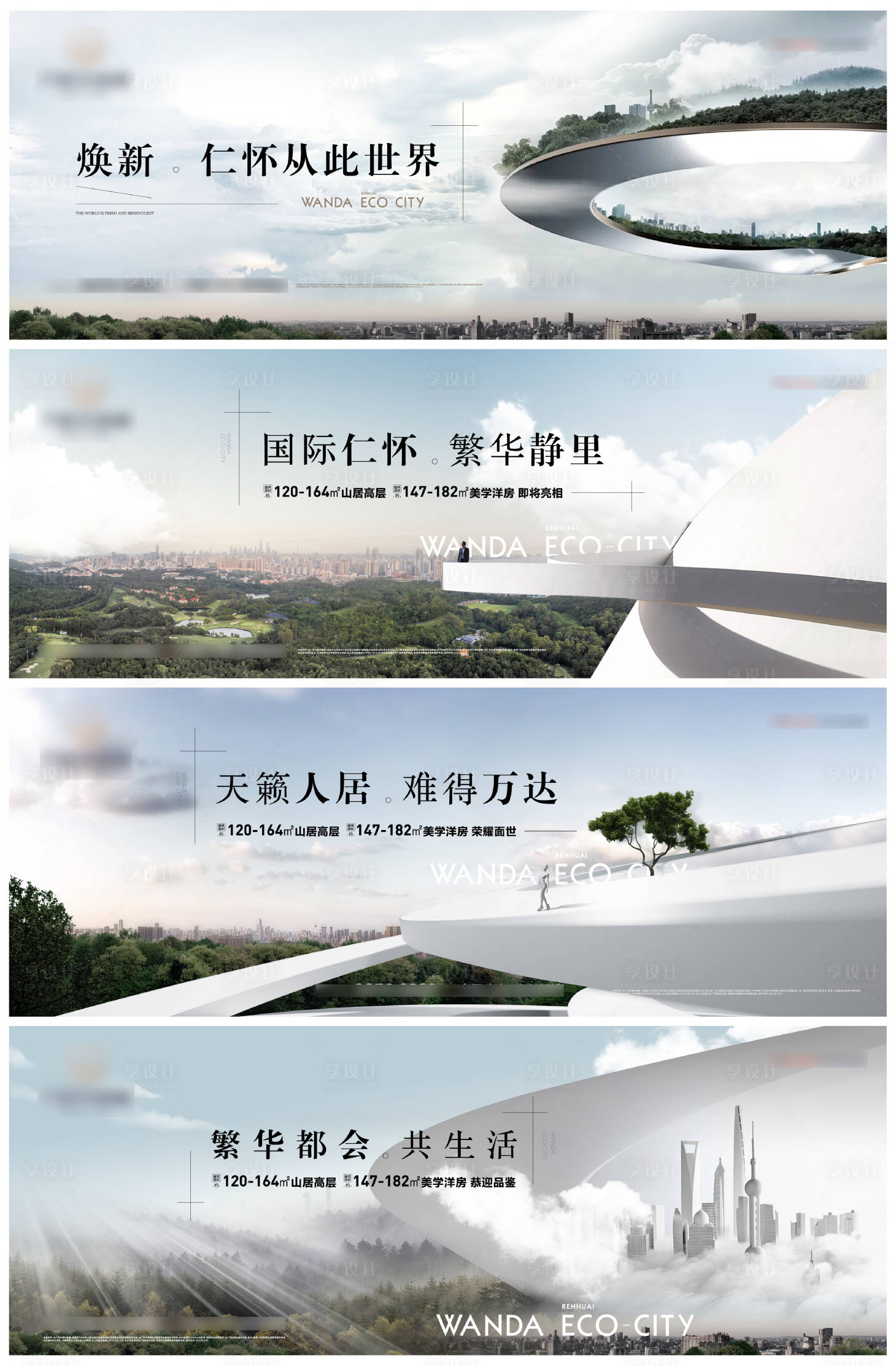 源文件下載【享設計】搜索編號：37990008287443713【生態大城主形象】
