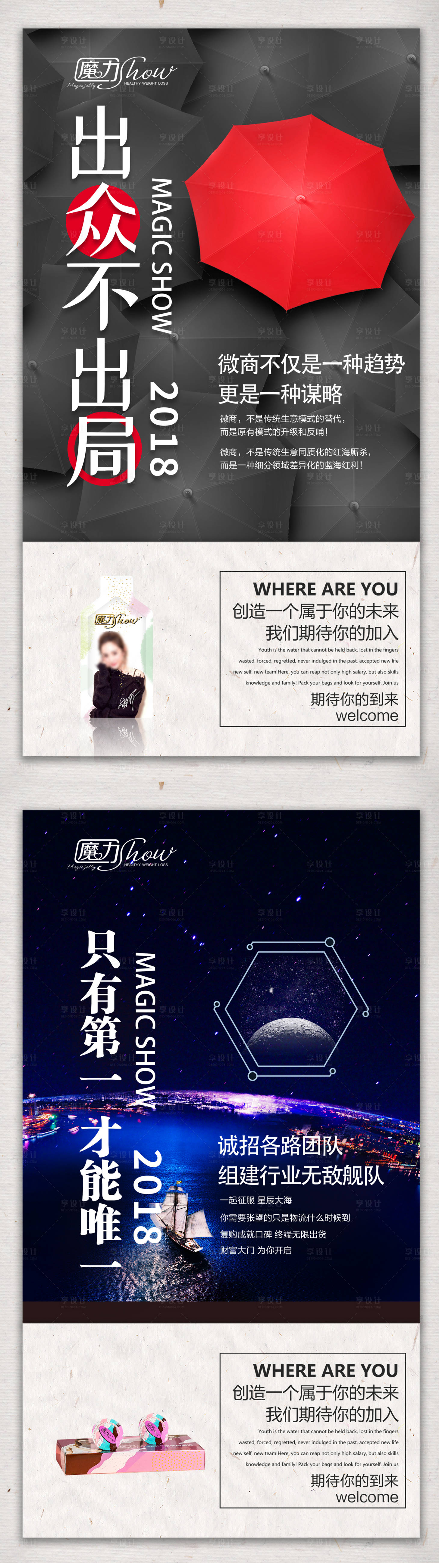 源文件下载【享设计】搜索编号：26060008613867319【微商发圈图】
