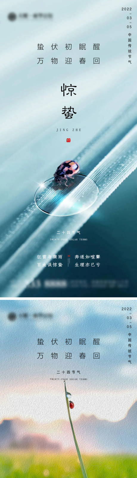 源文件下载【地产惊蛰微信】编号：20220225170101850