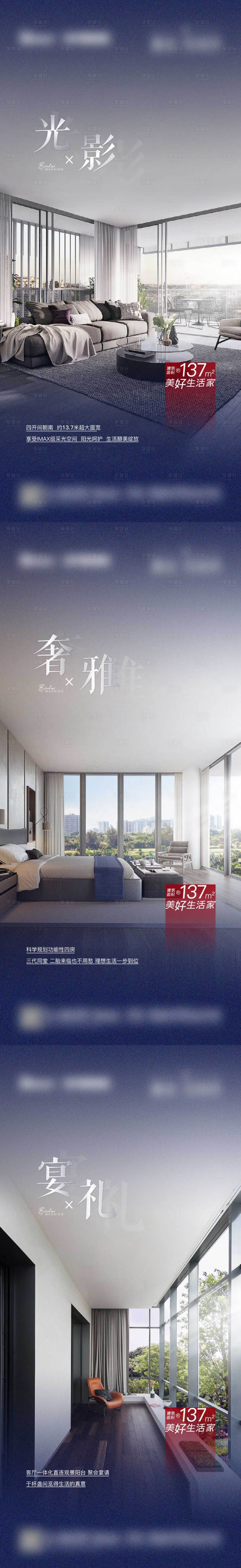 源文件下载【户型价值点系列海报】编号：43260008345905786