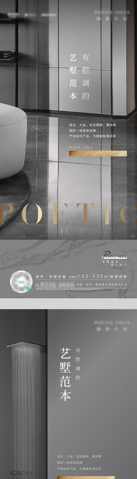 源文件下載【精裝細節海報】編號：80350008447266807