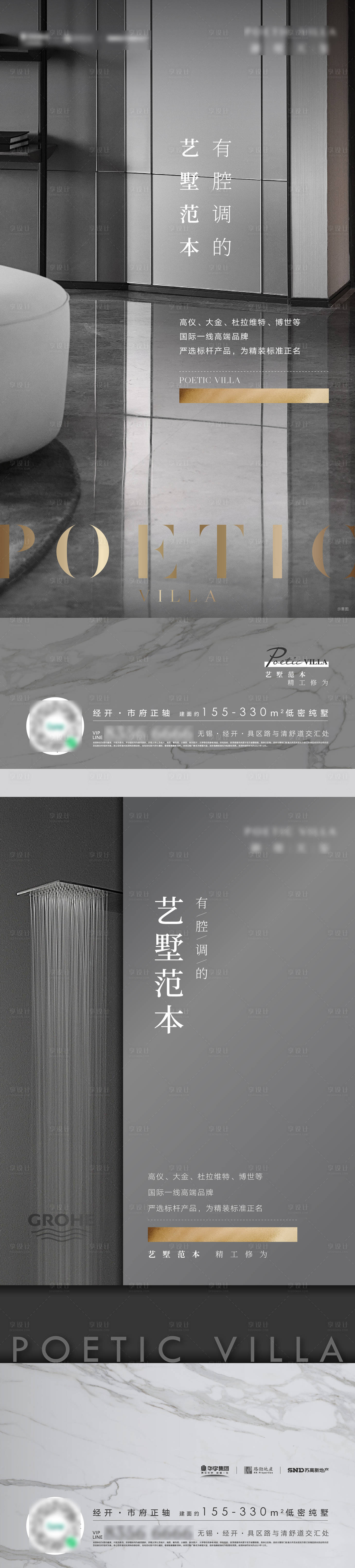 源文件下載【享設(shè)計】搜索編號：80350008447266807【精裝細節(jié)海報】