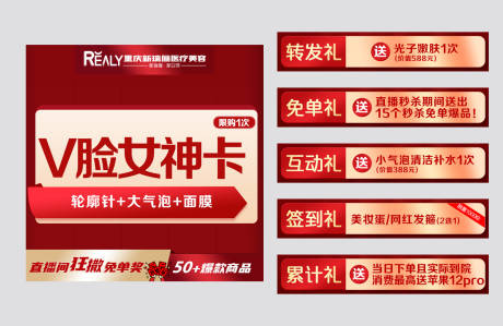 源文件下载【直播医美整形图】编号：28530008622444805