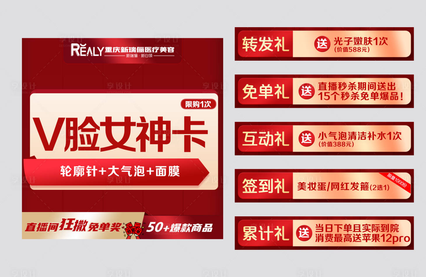 源文件下载【直播医美整形图】编号：28530008622444805