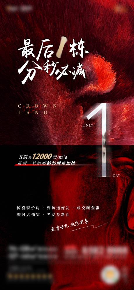 源文件下载【倒计时单图】编号：37960008527776516