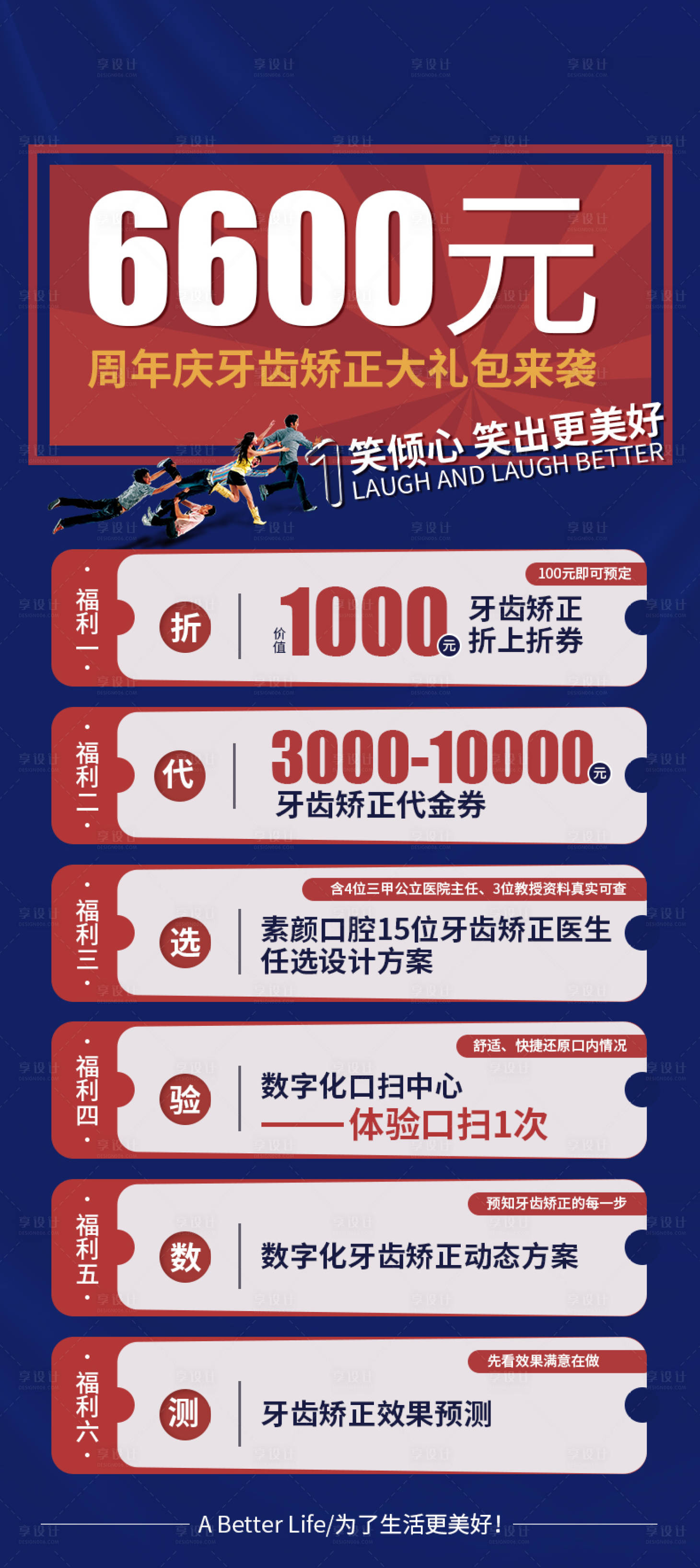 源文件下載【享設(shè)計】搜索編號：97820008435244033【口腔復(fù)古宣傳海報】