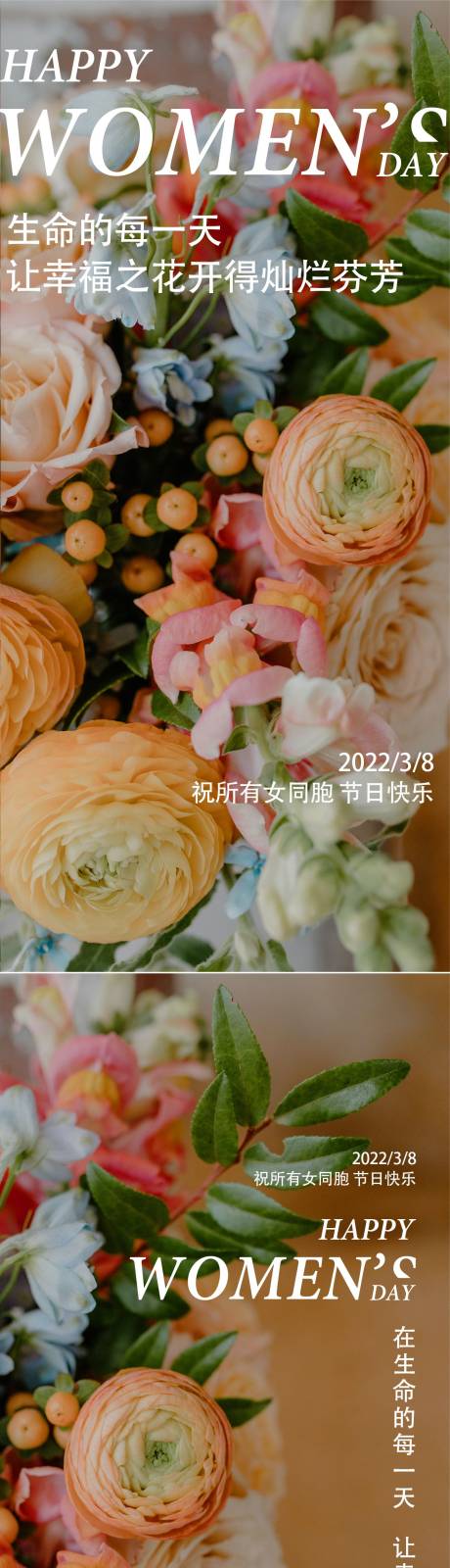 源文件下载【38女神节妇女节微信海报系列】编号：20220223103239872