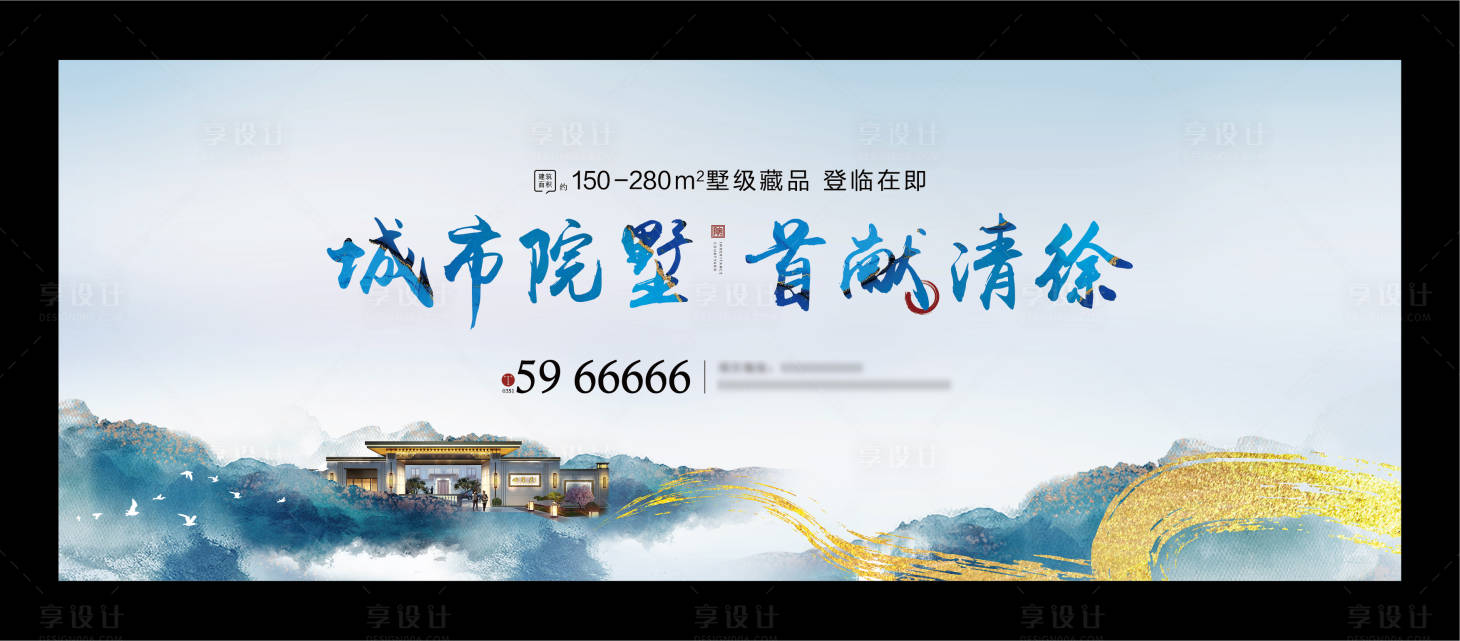 源文件下载【中式别墅户外主画面】编号：90920008598512438