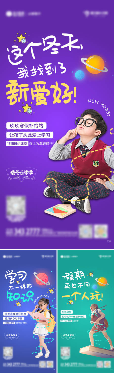 源文件下载【地产小课堂亲子活动系列单图】编号：13400008440122817
