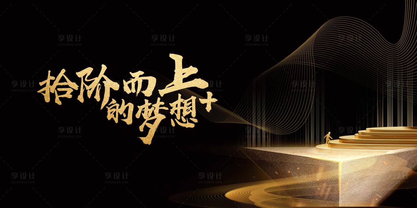 源文件下載【享設計】搜索編號：90050008485502686【活動展板】