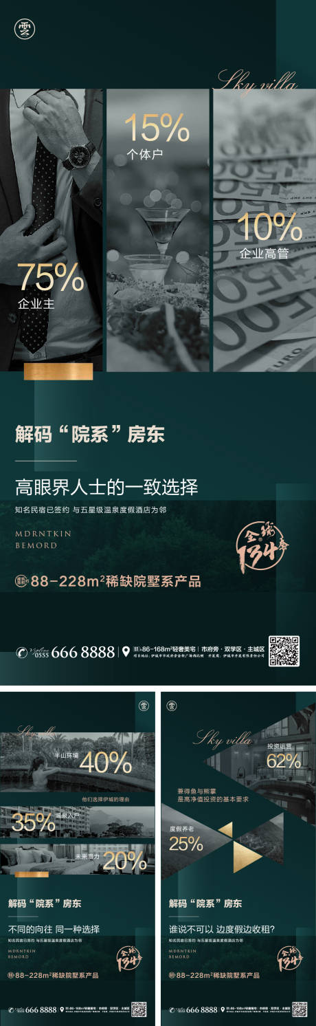 源文件下载【高端色块分割系列别墅价值点海报】编号：10990008458171388