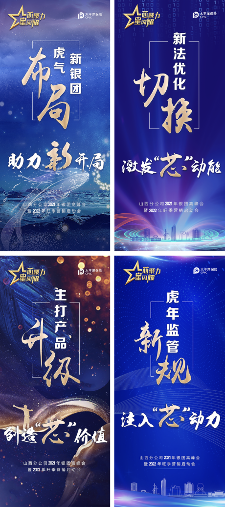 源文件下載【享設計】搜索編號：64870008629149750【系列展架】