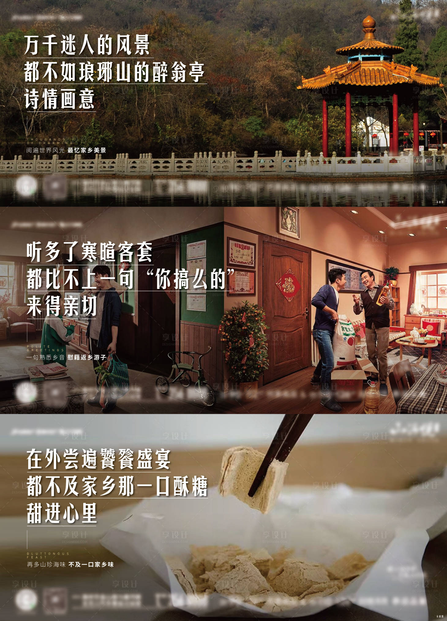 源文件下载【享设计】搜索编号：69300008593996410【刷屏系列稿】