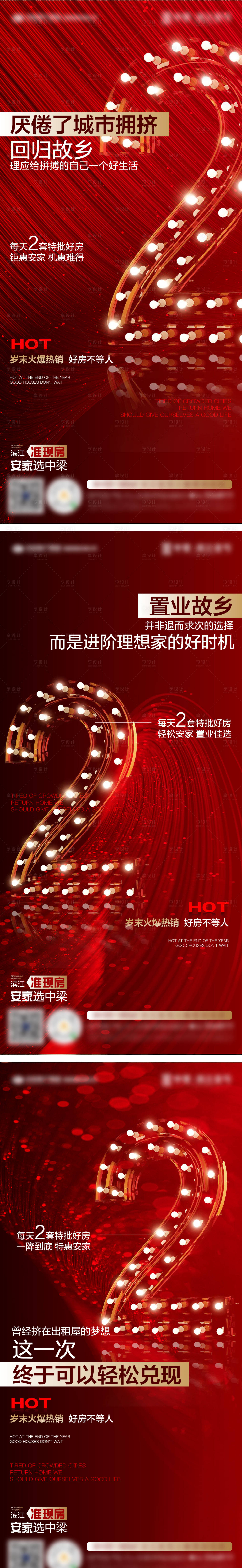 源文件下載【享設(shè)計】搜索編號：28590008464778808【熱銷特價海報】