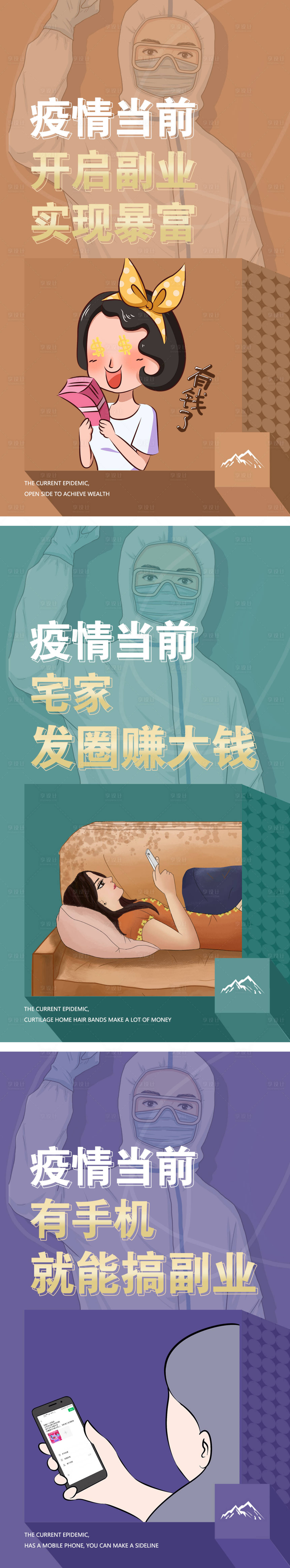 源文件下载【享设计】搜索编号：25080008423188817【微商造势插画招商海报】